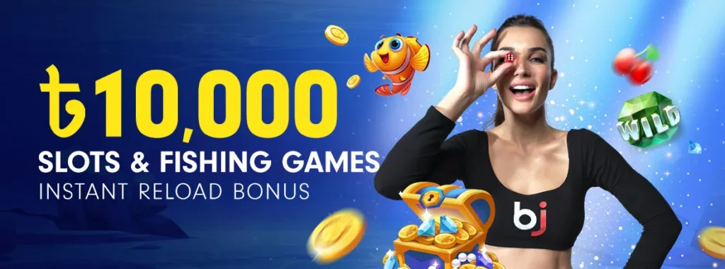 ৳10,000 Reload Bonus Slot and Fishing